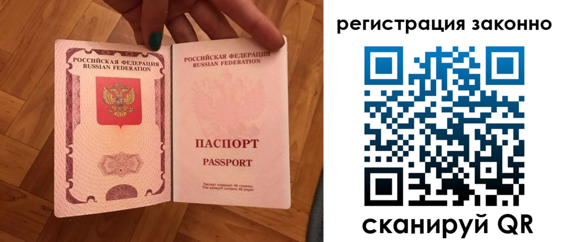 временная регистрация купить в Барабинске