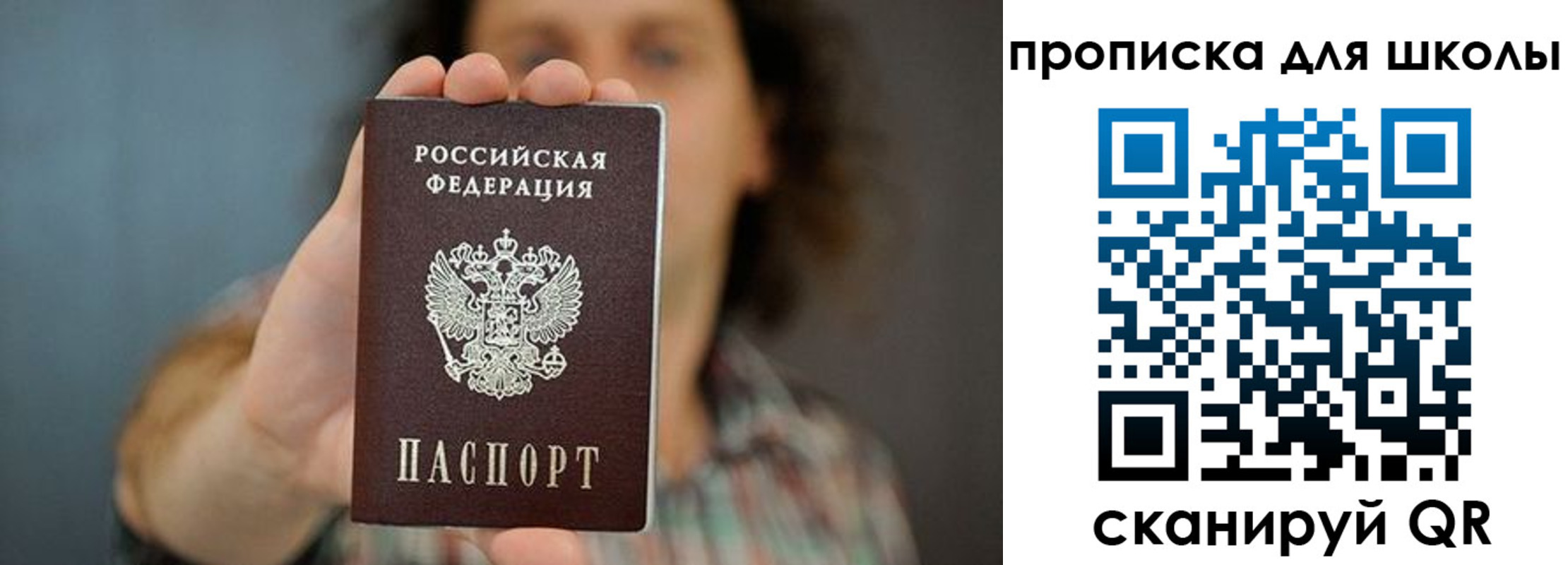 временная регистрация госуслуги в Барабинске