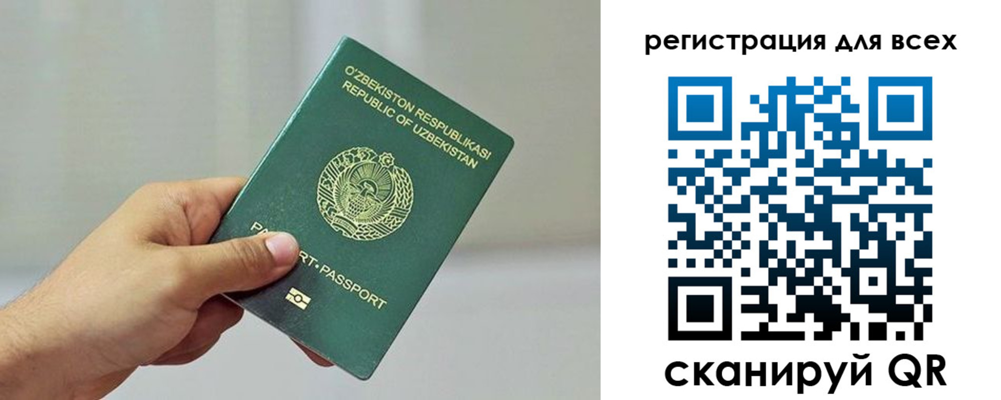 временная регистрация поиск в Барабинске