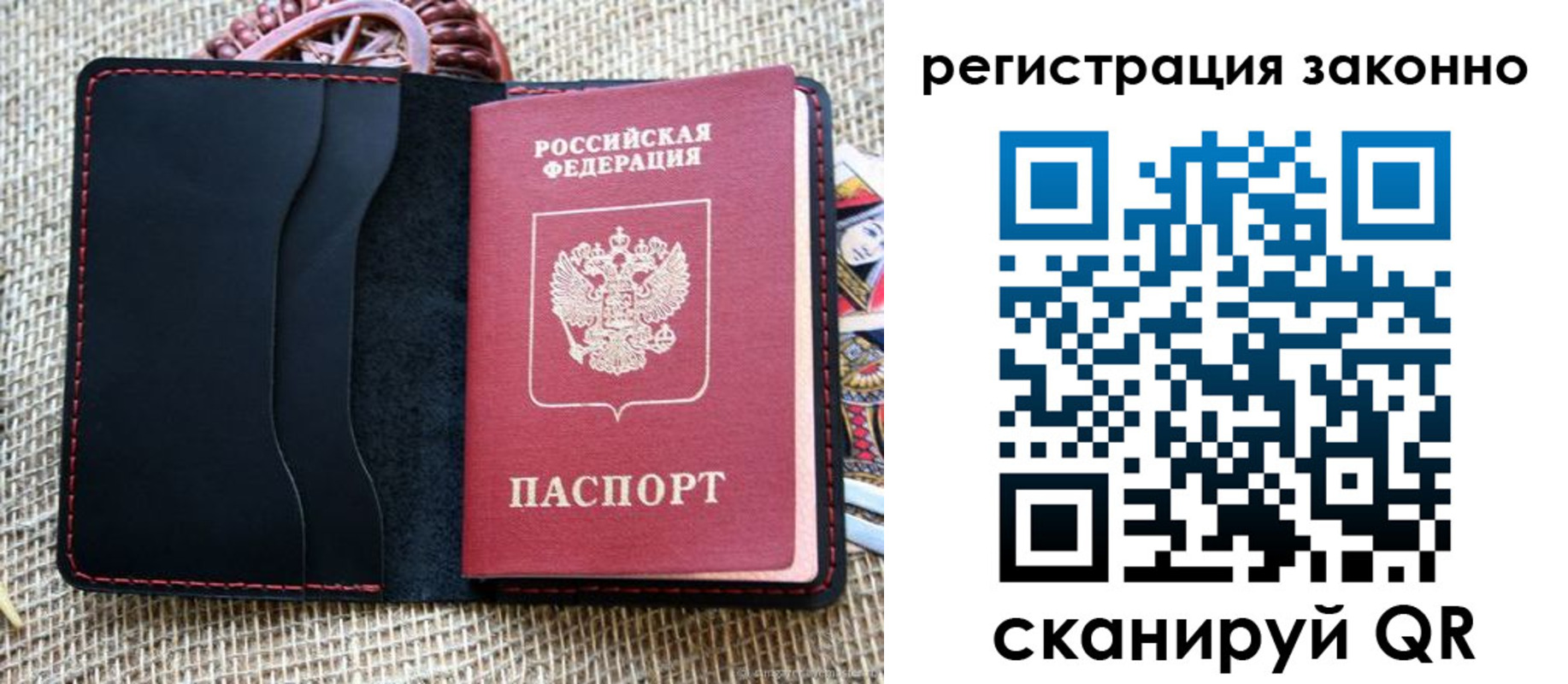 прописка законно в Барабинске