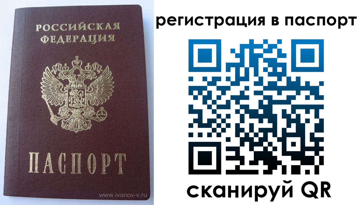 прописка поиск в Барабинске