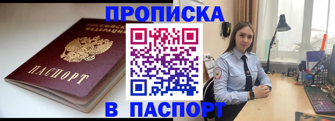 регистрация для школы в Барабинске