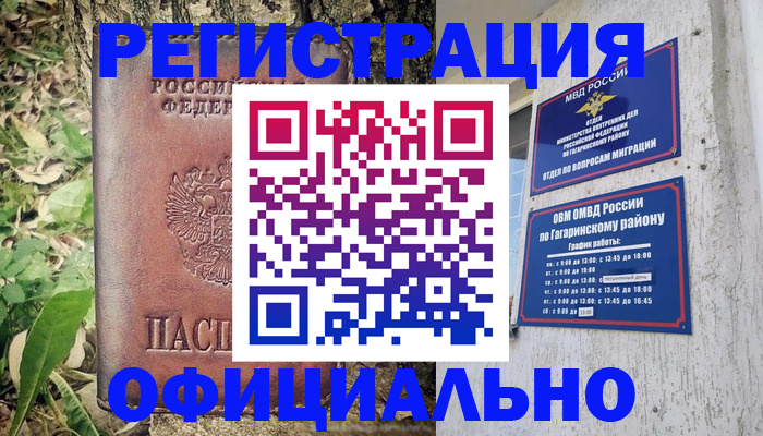 регистрация для дет. сада в Барабинске