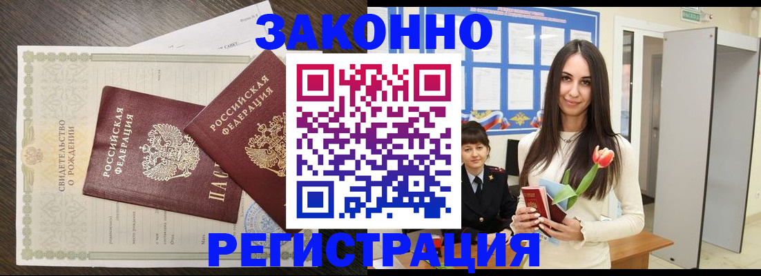 прописка поиск в Барабинске